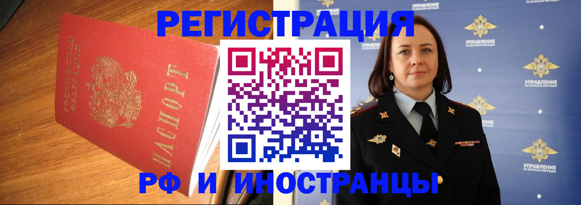 прописка поиск в Павлово