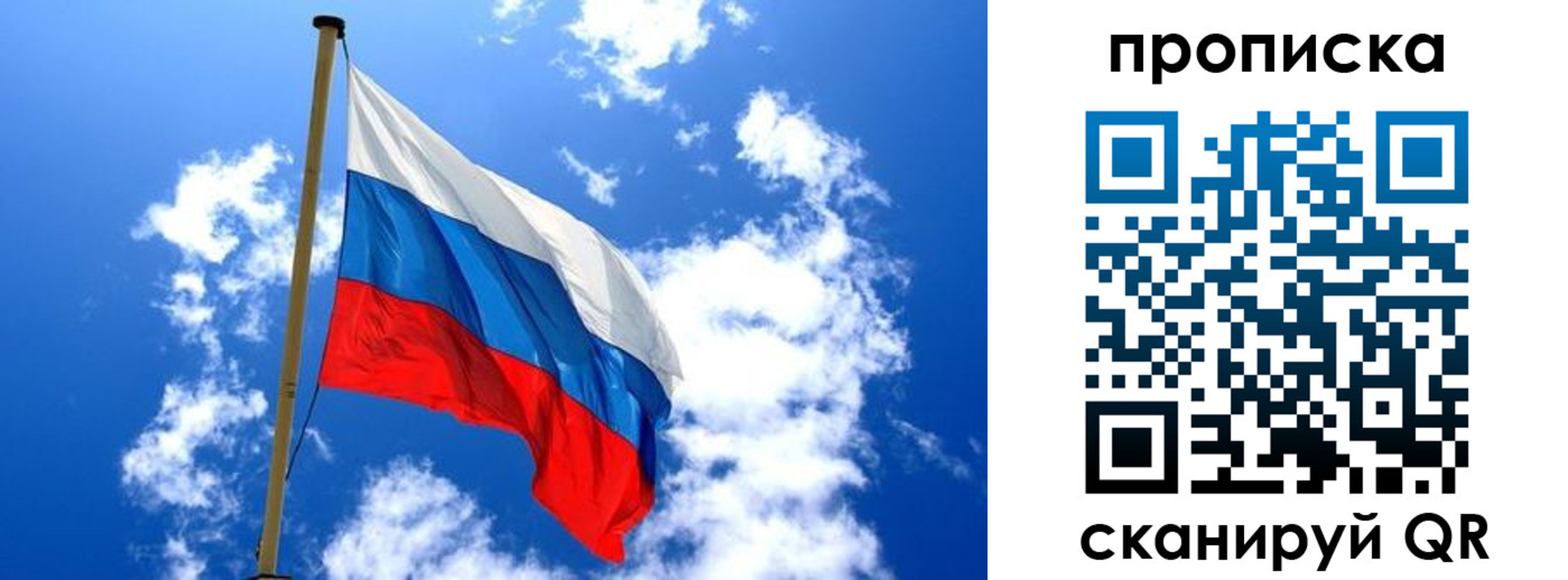 временная регистрация купить в Павлово