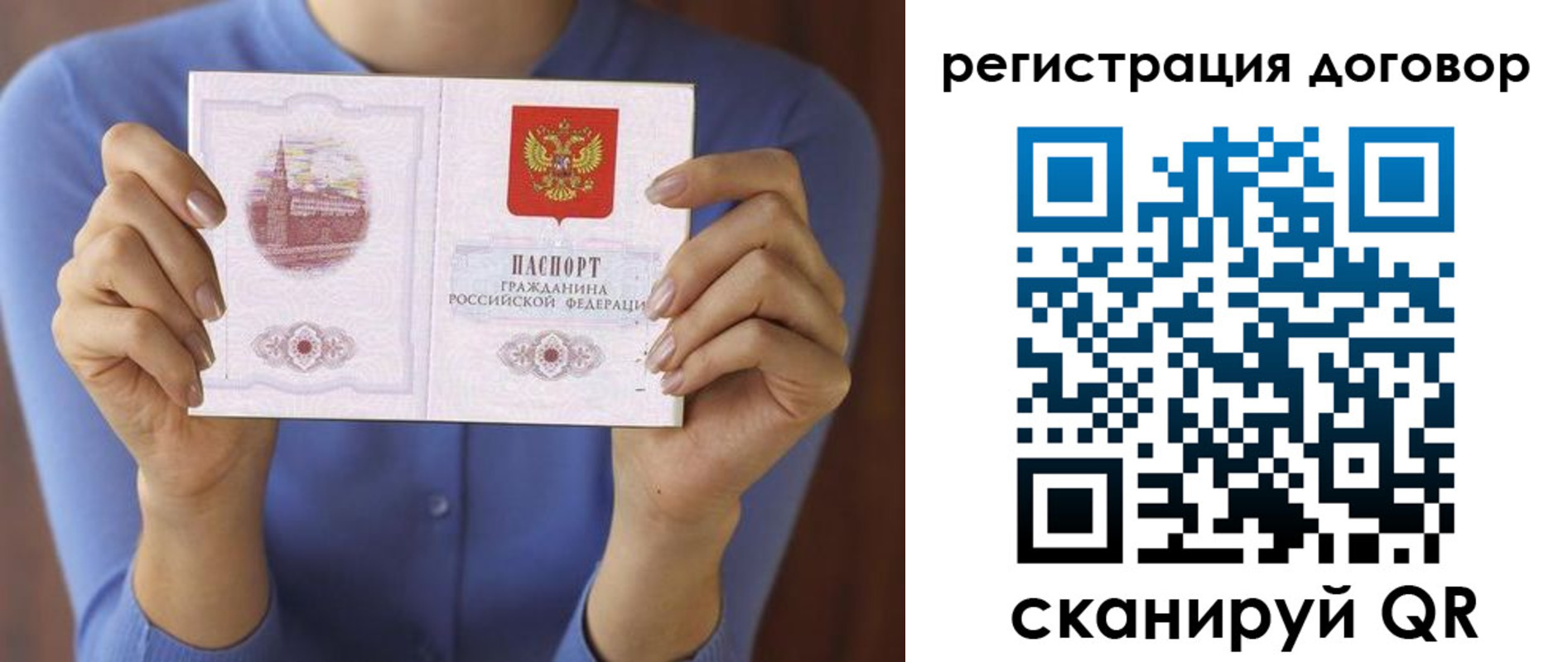 прописка в Павлово