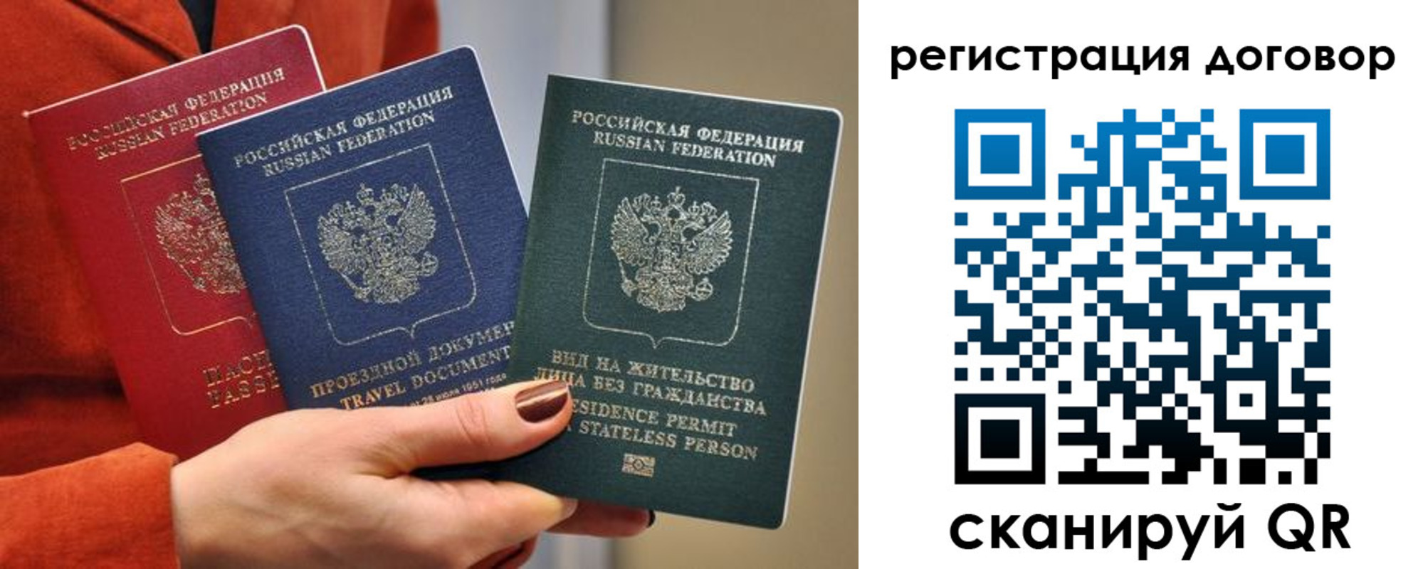 регистрация в Павлово