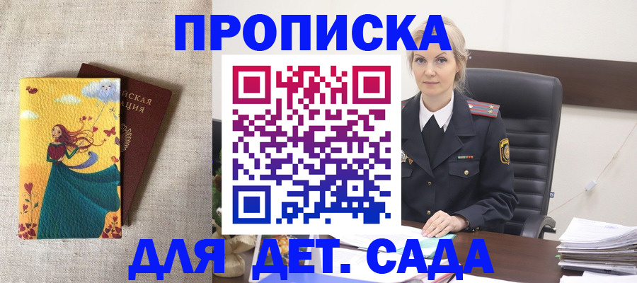 миграционный учет в Павлово