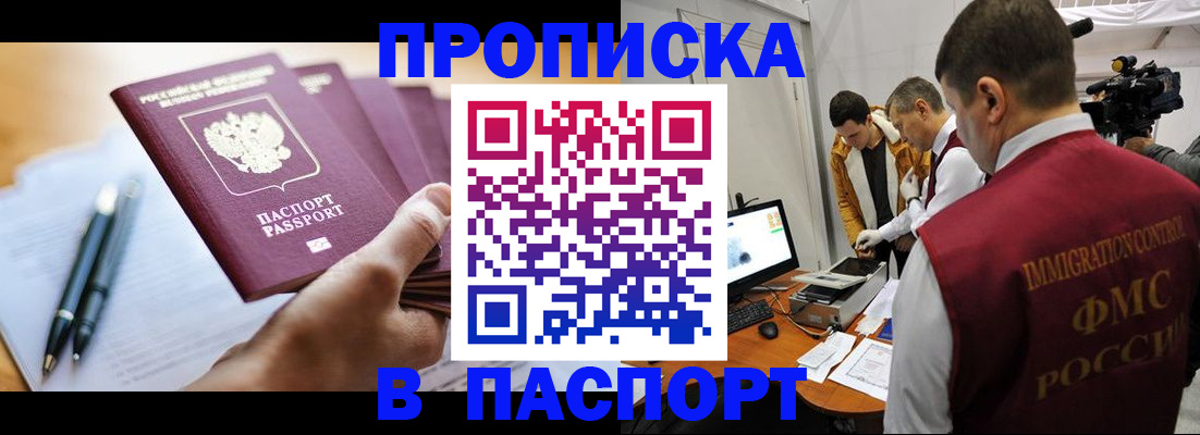 временная регистрация законно в Павлово