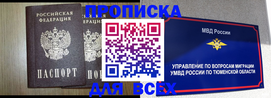 временная регистрация госуслуги в Павлово