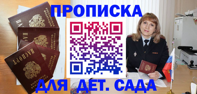 временная регистрация недорого в Павлово