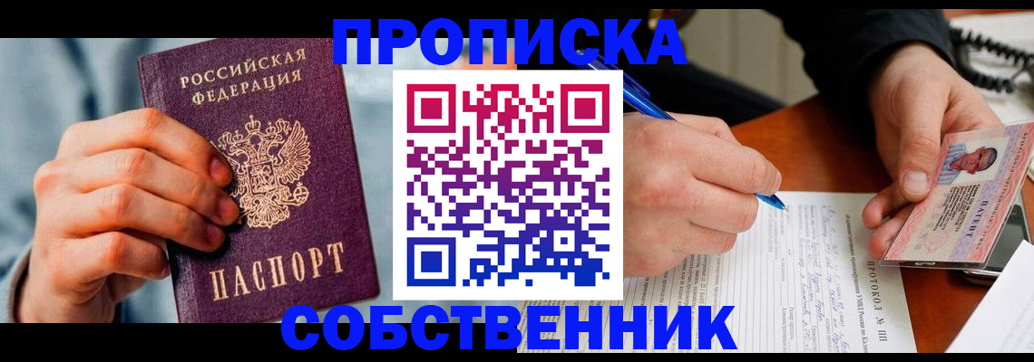 найти адрес прописки в Павлово