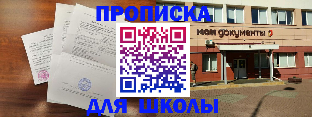 пропишу в квартире в Павлово